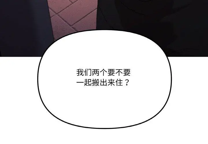 漫画《家人之间这样不好吧？》第39话第4张图