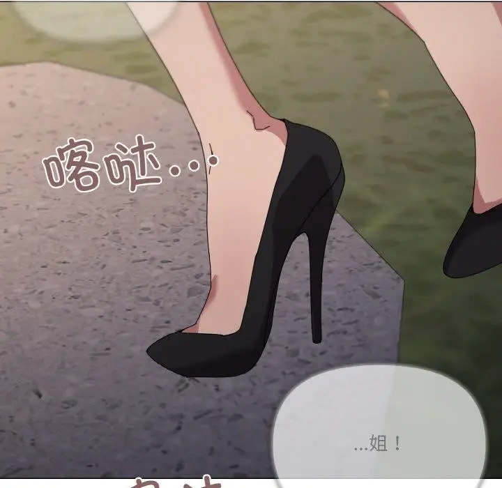 漫画《家人之间这样不好吧？》第39话第43张图
