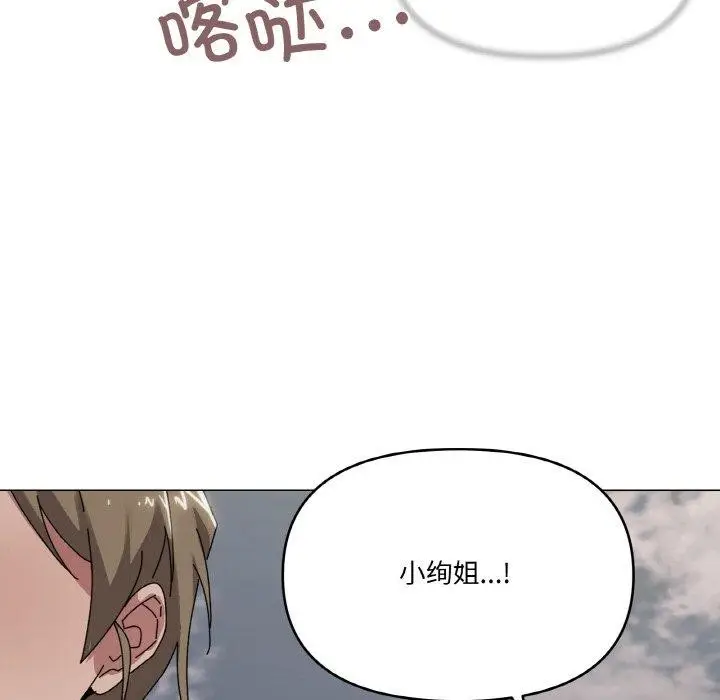 漫画《家人之间这样不好吧？》第39话第44张图