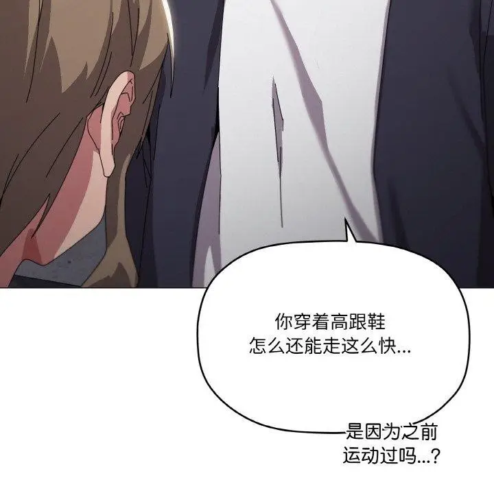 漫画《家人之间这样不好吧？》第39话第49张图
