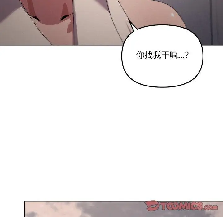 漫画《家人之间这样不好吧？》第39话第51张图