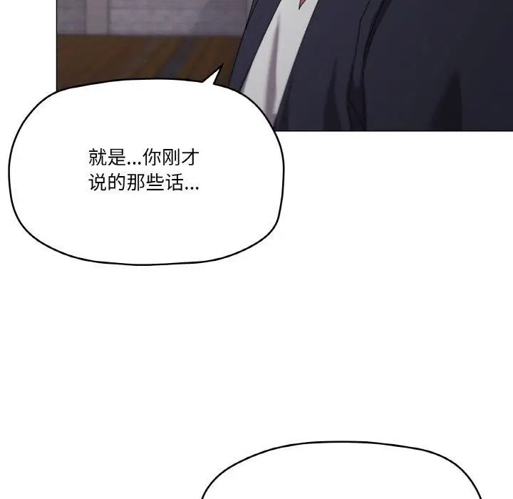 漫画《家人之间这样不好吧？》第39话第53张图
