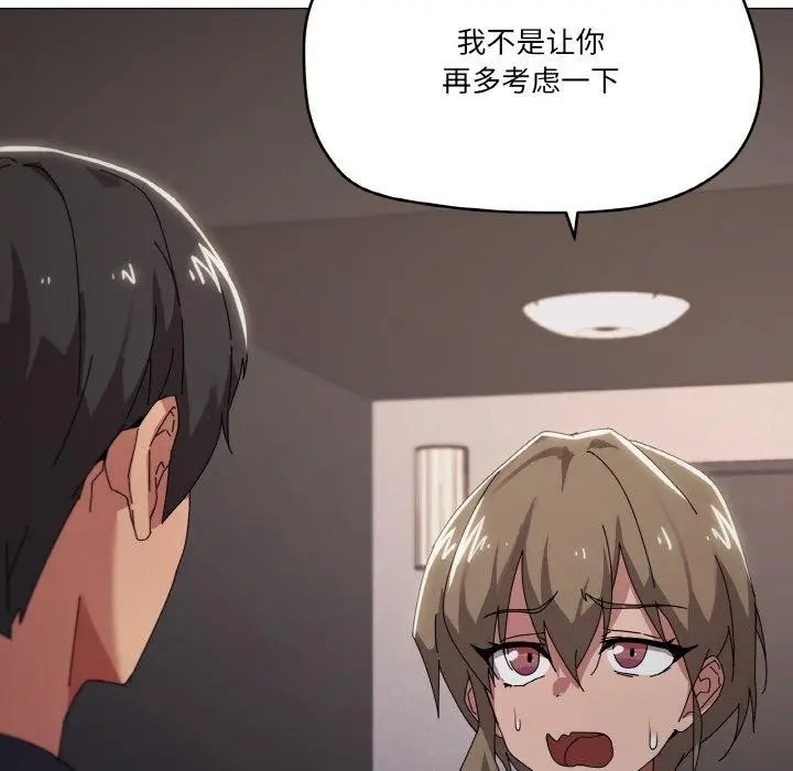 漫画《家人之间这样不好吧？》第39话第54张图