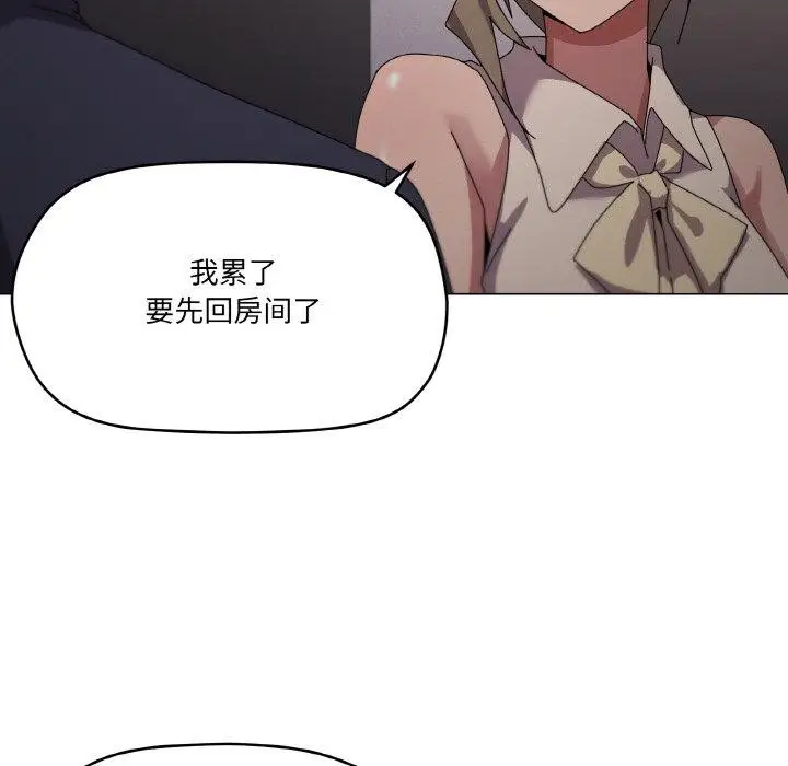 漫画《家人之间这样不好吧？》第39话第55张图