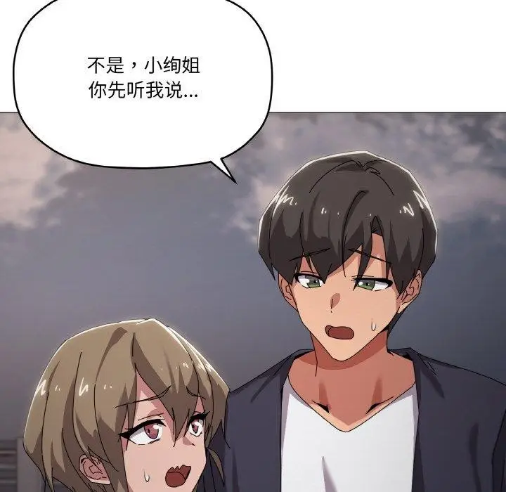 漫画《家人之间这样不好吧？》第39话第56张图