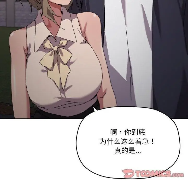 漫画《家人之间这样不好吧？》第39话第57张图