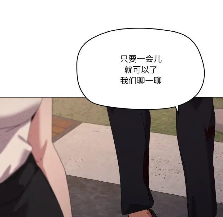 漫画《家人之间这样不好吧？》第39话第58张图