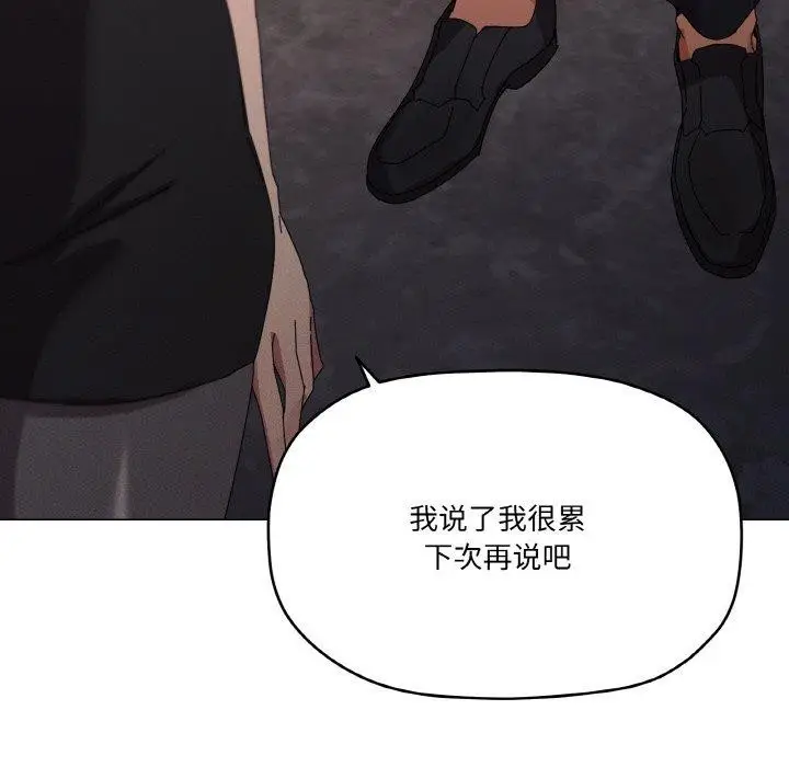 漫画《家人之间这样不好吧？》第39话第59张图