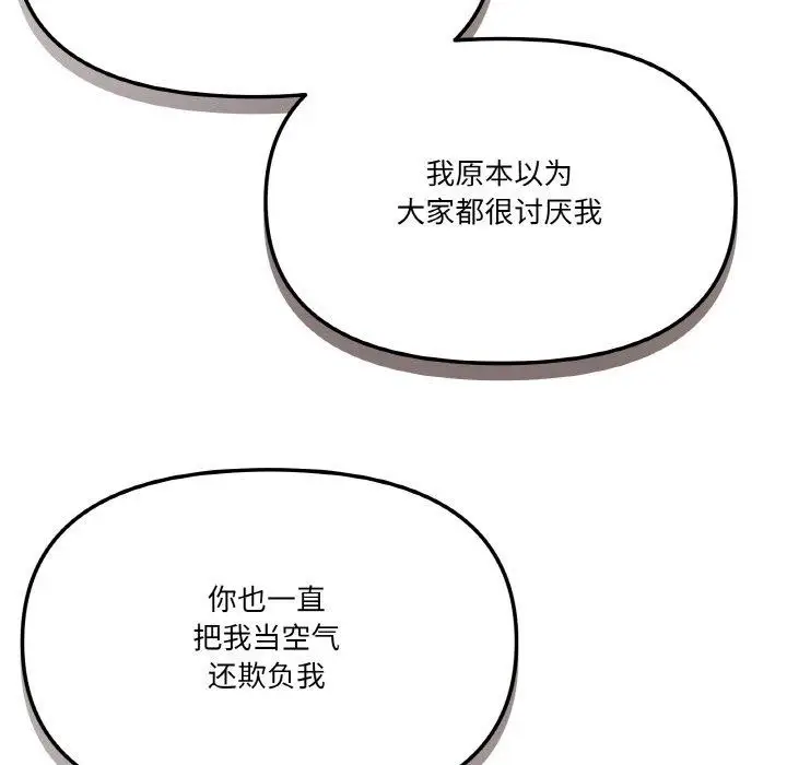 漫画《家人之间这样不好吧？》第39话第66张图