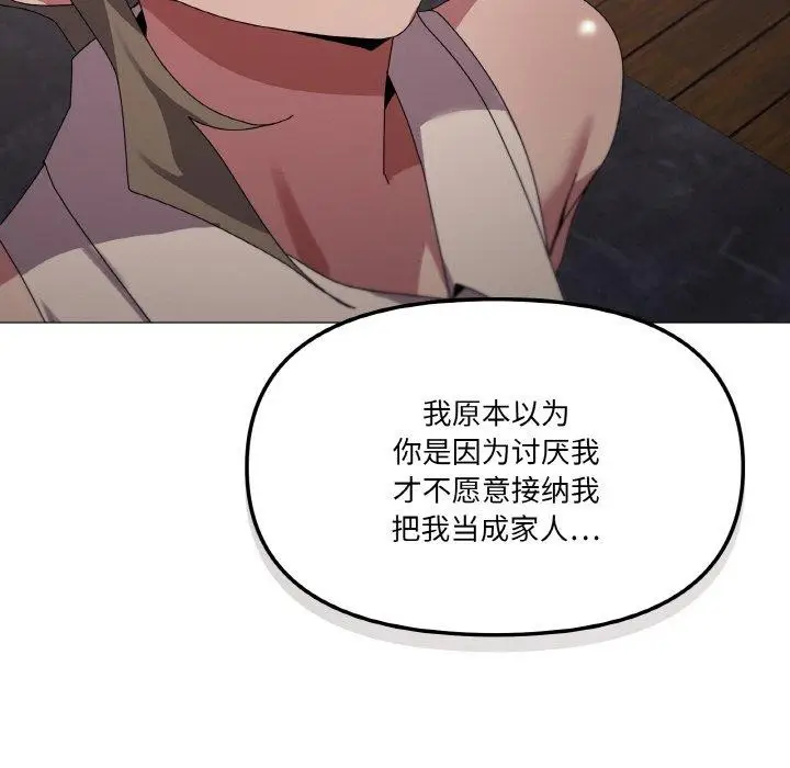 漫画《家人之间这样不好吧？》第39话第68张图