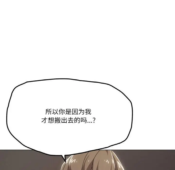 漫画《家人之间这样不好吧？》第39话第71张图