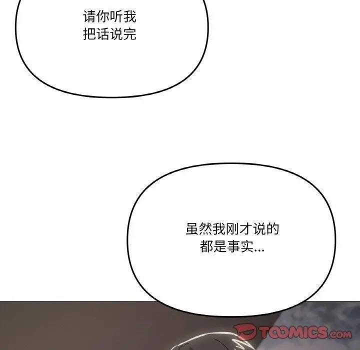 漫画《家人之间这样不好吧？》第39话第75张图