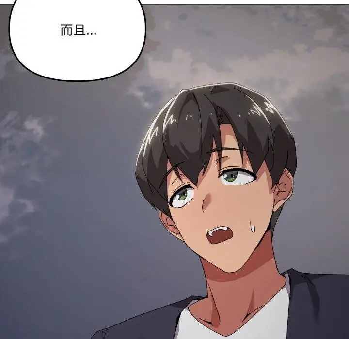 漫画《家人之间这样不好吧？》第39话第78张图