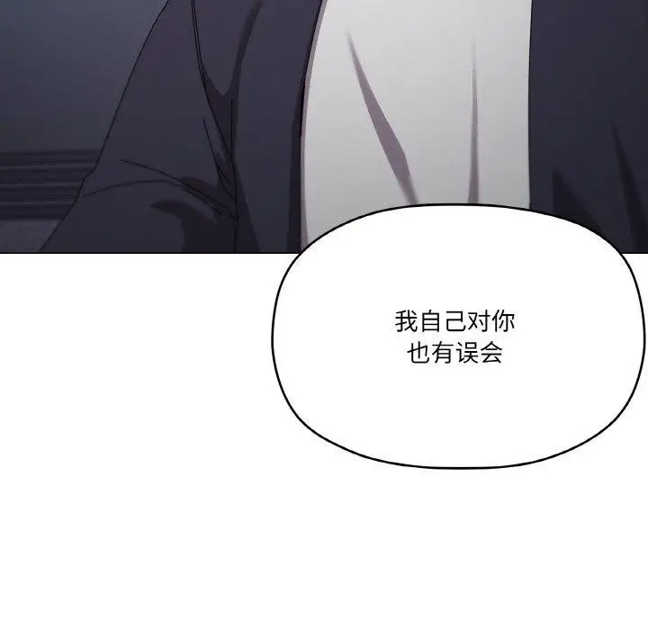 漫画《家人之间这样不好吧？》第39话第79张图