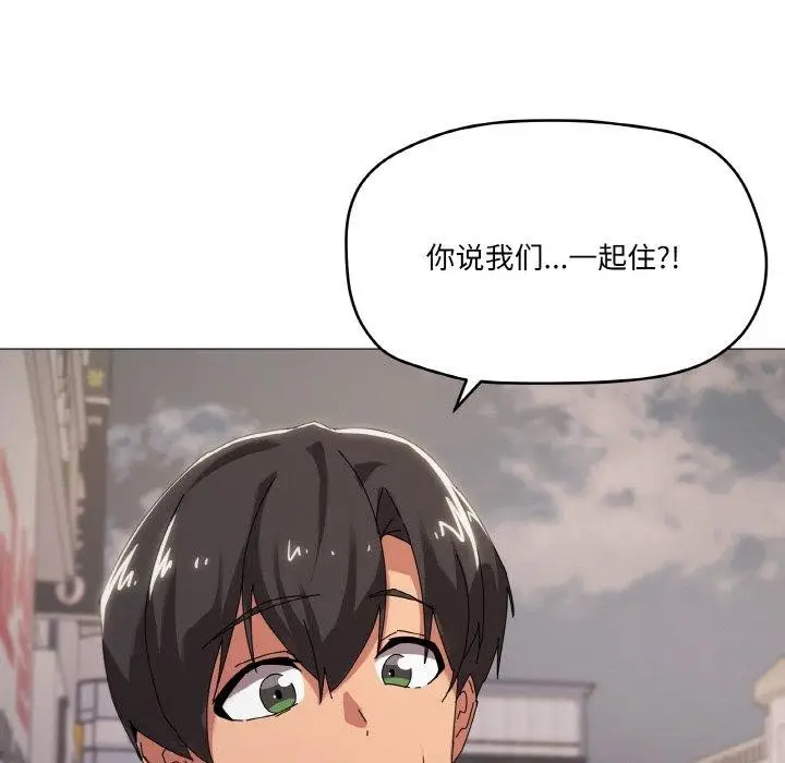 漫画《家人之间这样不好吧？》第39话第8张图