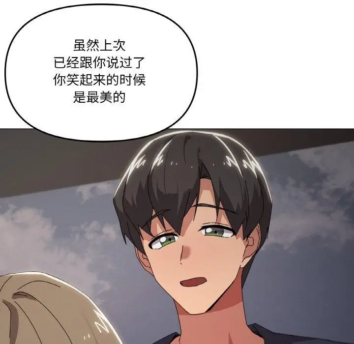 漫画《家人之间这样不好吧？》第39话第84张图