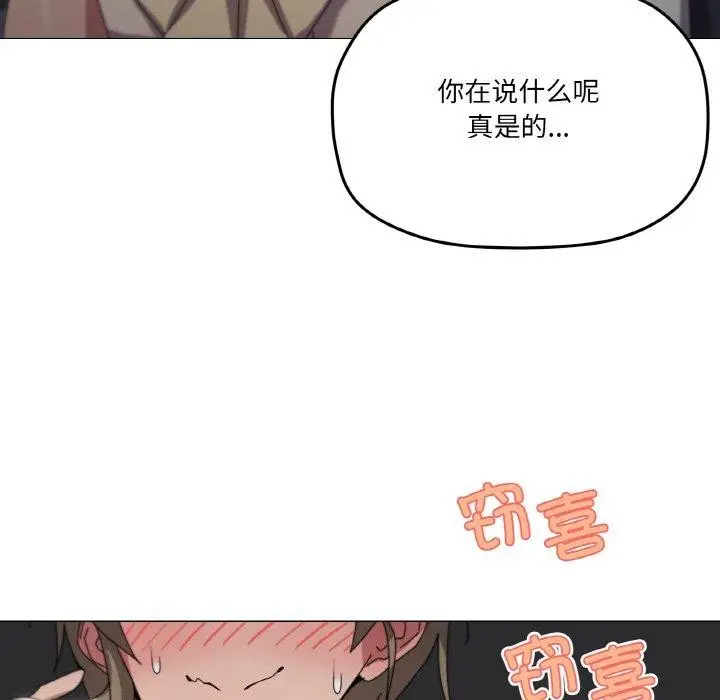 漫画《家人之间这样不好吧？》第39话第91张图