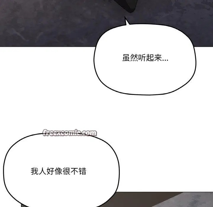 漫画《家人之间这样不好吧？》第39话第96张图
