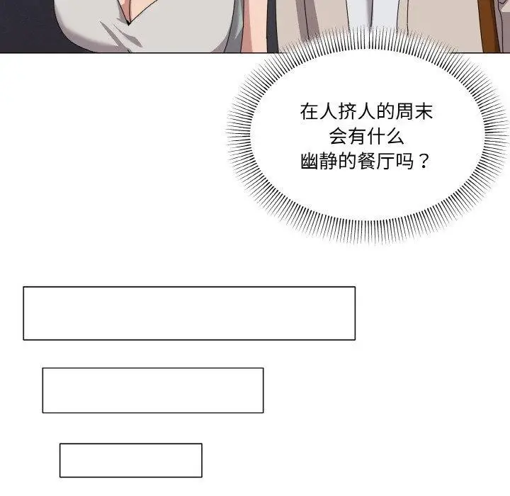 漫画《家人之间这样不好吧？》第40话第101张图