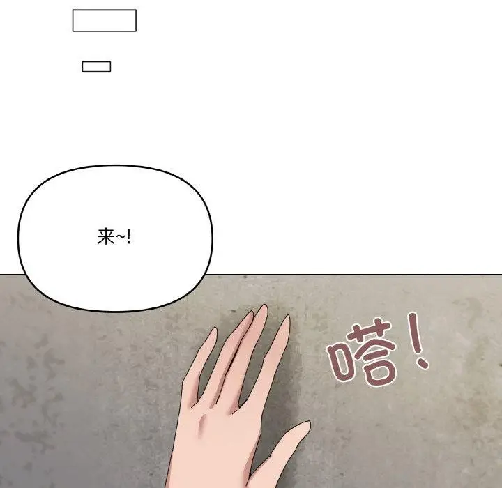 漫画《家人之间这样不好吧？》第40话第102张图