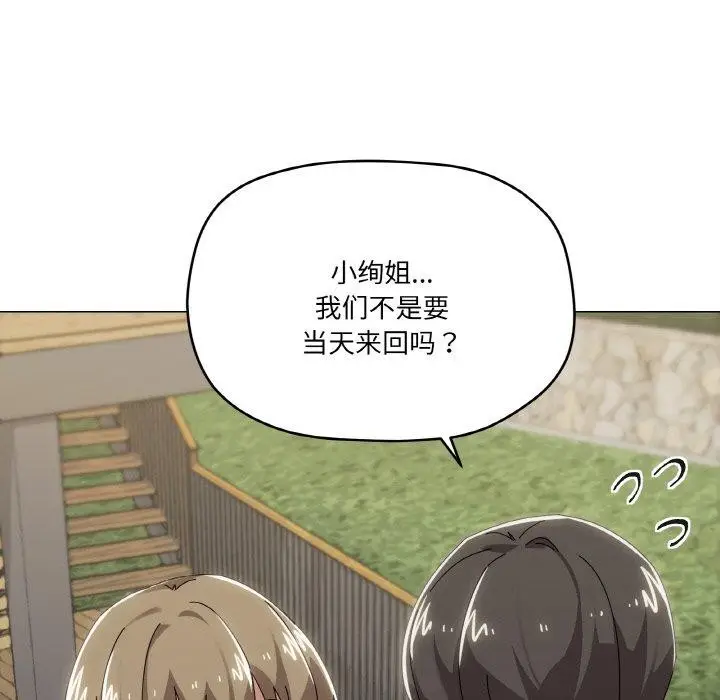 漫画《家人之间这样不好吧？》第40话第114张图