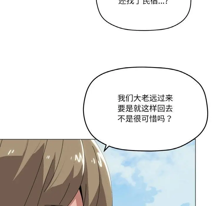 漫画《家人之间这样不好吧？》第40话第116张图