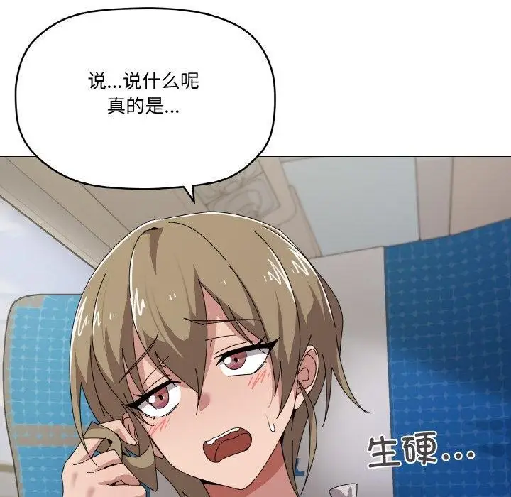 漫画《家人之间这样不好吧？》第40话第12张图