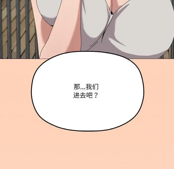 漫画《家人之间这样不好吧？》第40话第120张图