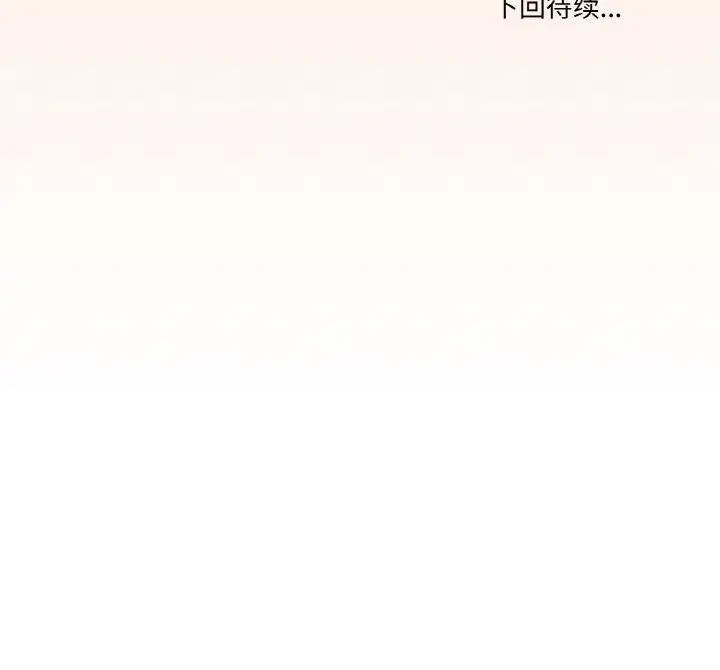 漫画《家人之间这样不好吧？》第40话第122张图