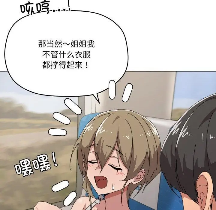 漫画《家人之间这样不好吧？》第40话第14张图