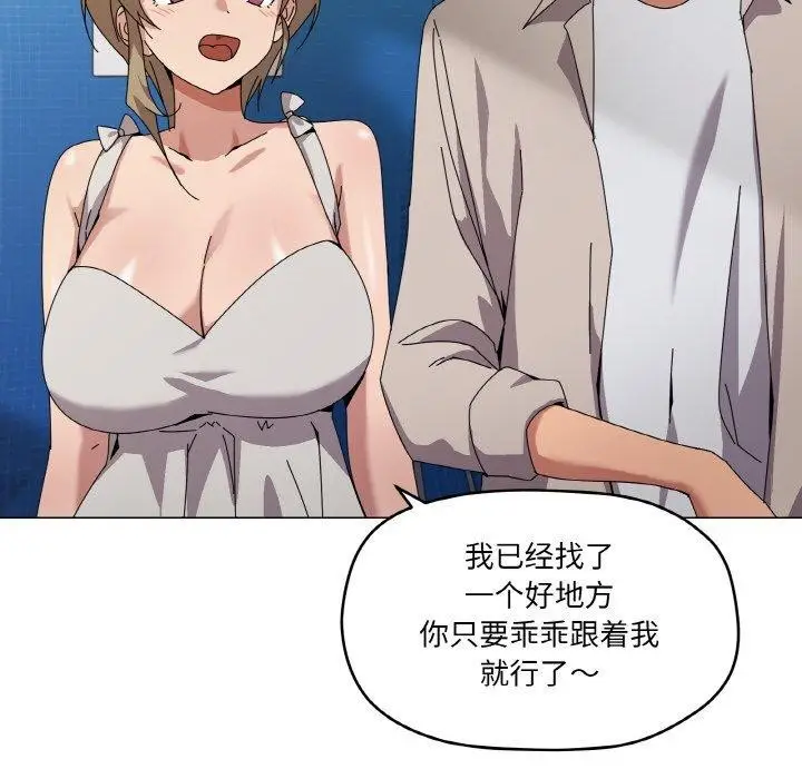 漫画《家人之间这样不好吧？》第40话第17张图
