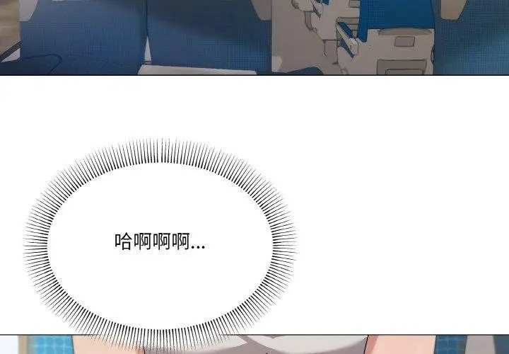 漫画《家人之间这样不好吧？》第40话第2张图
