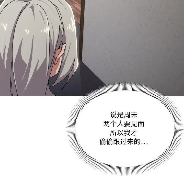 漫画《家人之间这样不好吧？》第40话第23张图