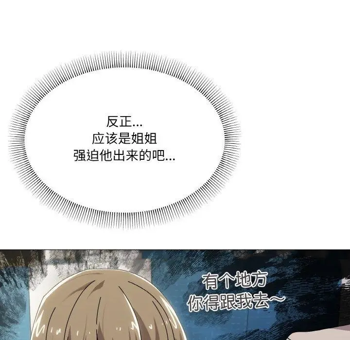 漫画《家人之间这样不好吧？》第40话第26张图