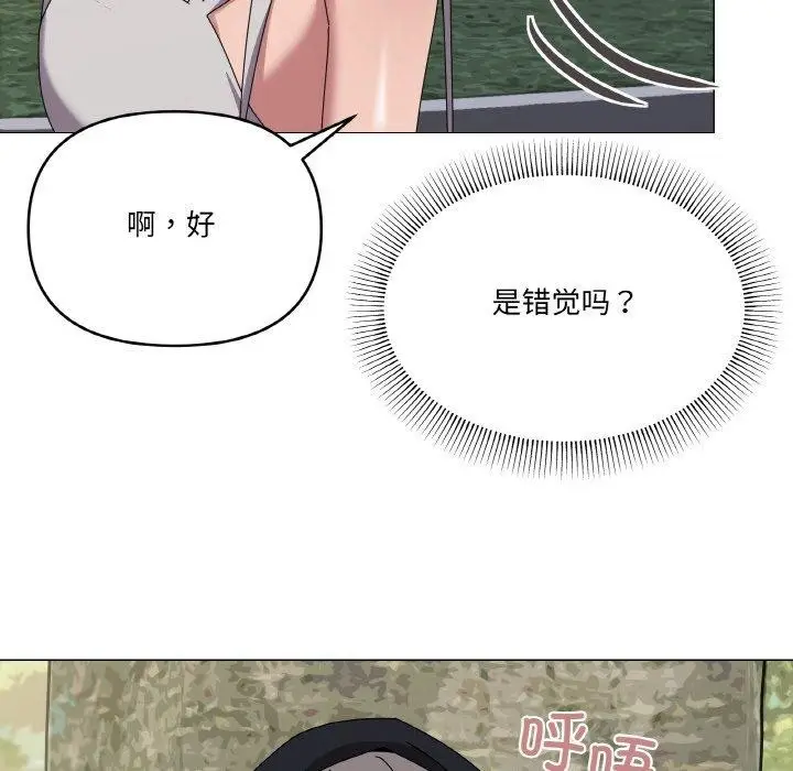 漫画《家人之间这样不好吧？》第40话第55张图