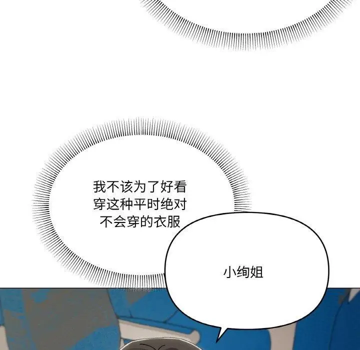 漫画《家人之间这样不好吧？》第40话第7张图