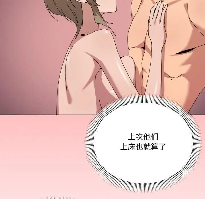 漫画《家人之间这样不好吧？》第40话第76张图