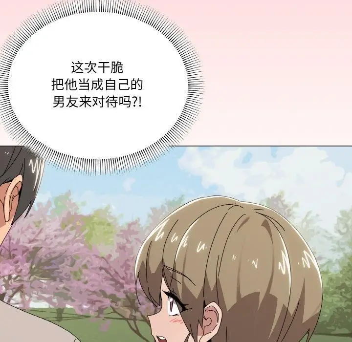 漫画《家人之间这样不好吧？》第40话第77张图