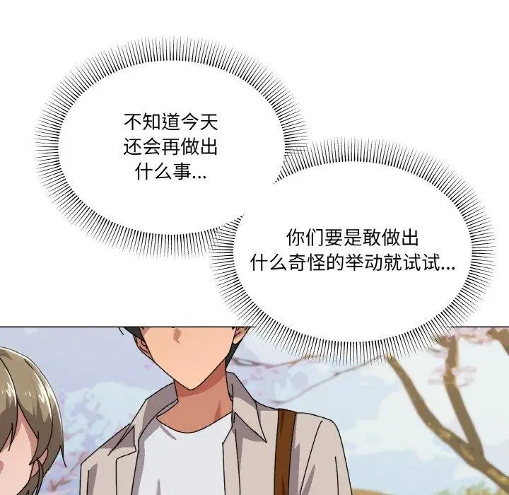 漫画《家人之间这样不好吧？》第40话第83张图
