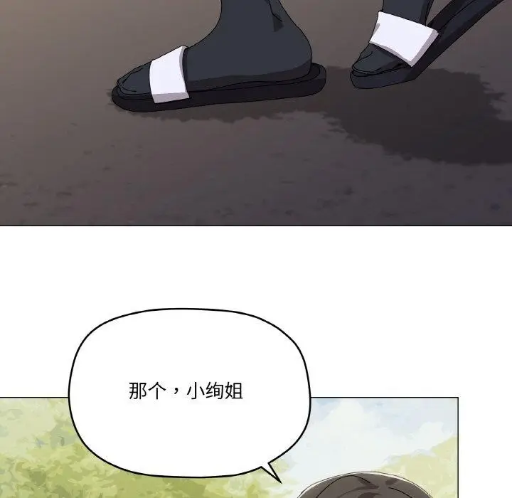 漫画《家人之间这样不好吧？》第40话第88张图
