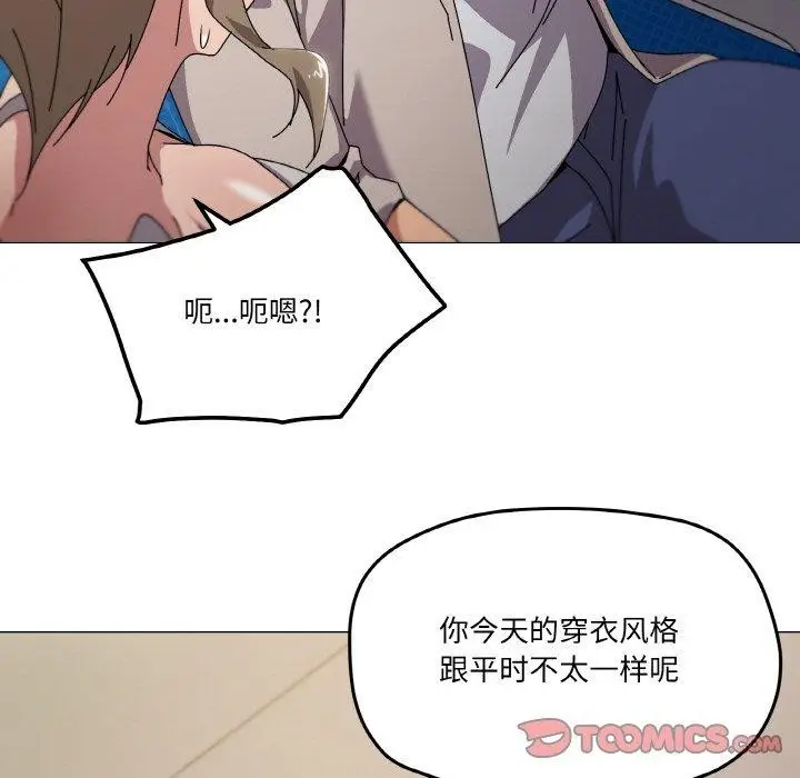 漫画《家人之间这样不好吧？》第40话第9张图