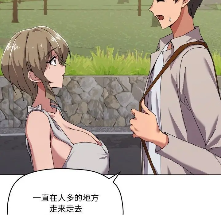 漫画《家人之间这样不好吧？》第40话第91张图
