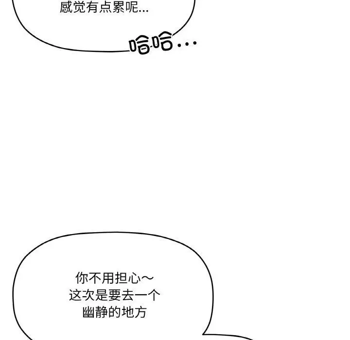 漫画《家人之间这样不好吧？》第40话第92张图