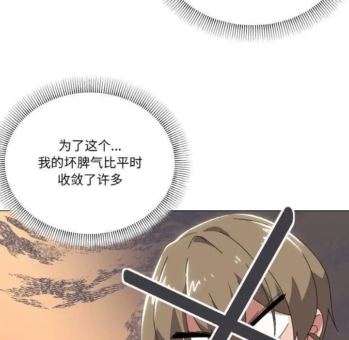 漫画《家人之间这样不好吧？》第41话第10张图