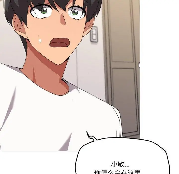 漫画《家人之间这样不好吧？》第41话第100张图