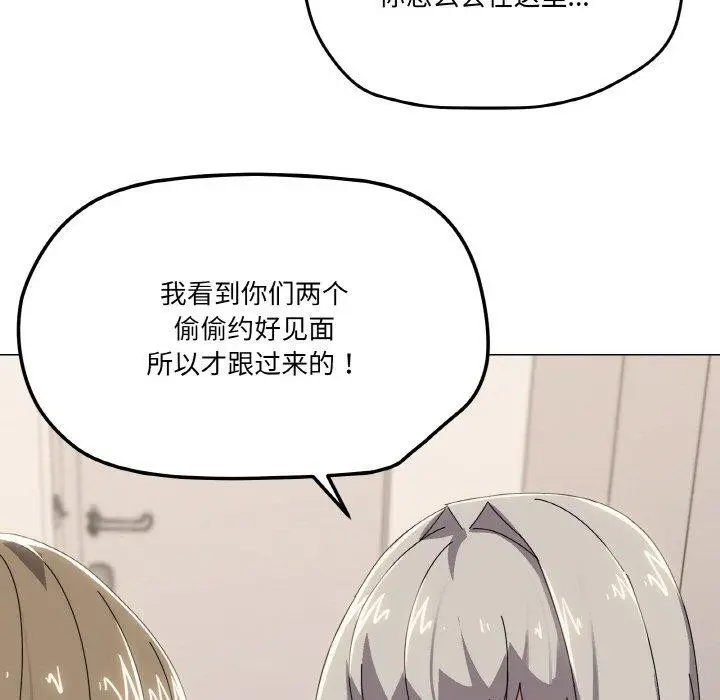 漫画《家人之间这样不好吧？》第41话第101张图