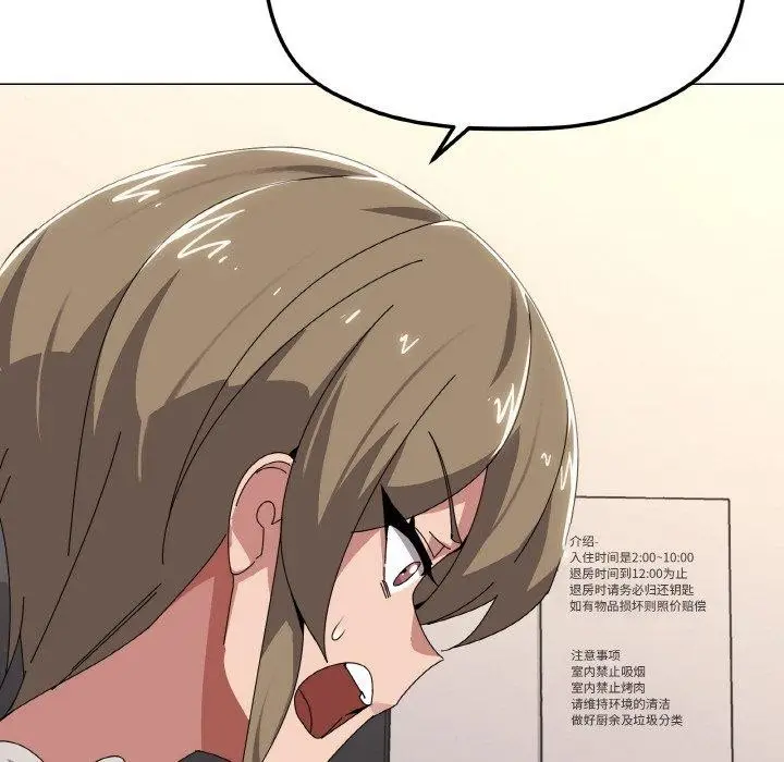 漫画《家人之间这样不好吧？》第41话第108张图