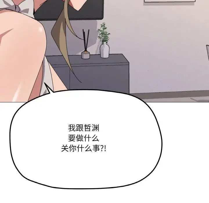 漫画《家人之间这样不好吧？》第41话第109张图