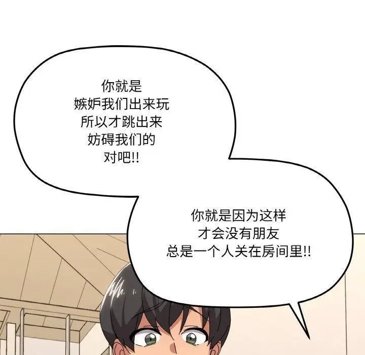 漫画《家人之间这样不好吧？》第41话第110张图