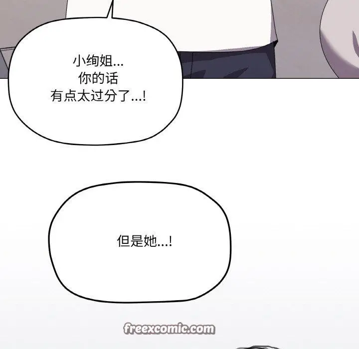 漫画《家人之间这样不好吧？》第41话第112张图